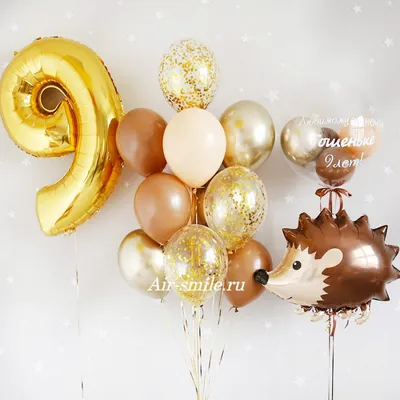 Композиция с шариком ежик с прозрачными шарами и фонтаном в коричневом  стиле на день рождения купить в Москве за 6 280 руб.