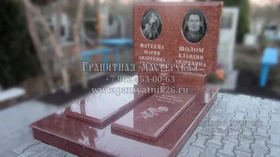 Памятники двойные - изготовление памятников Ставрополь, гранитные памятники,  купить памятник в Ставрополе