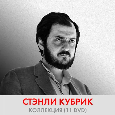 Через другой объектив»: ранние нью-йоркские фотографии Стэнли Кубрика