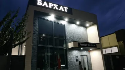 Проект магазина одежды Бархат г. Белая Калитва » Архитектурная мастерская