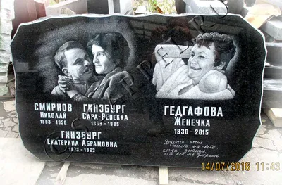 Гранитные памятники на могилу на троих человек - фото и цены