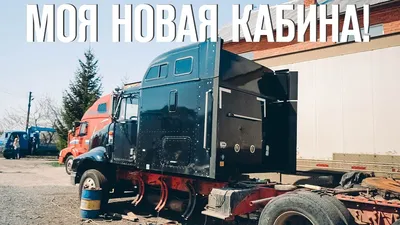 ПОПАЛ в КАБИНУ И ОФИГЕЛ! FREIGHTLINER CLASSIC - Американский грузовик  изнутри - YouTube