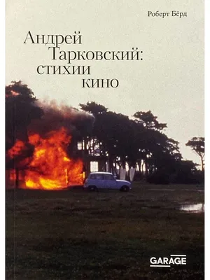 Андрей Тарковский биография, фото, личная жизнь | Узнай Всё