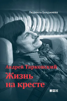 Андрей Тарковский. Кино как молитва (2019) - Задники — The Movie Database  (TMDB)