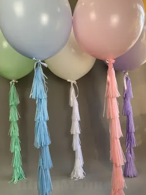 Шары-гиганты с кисточками-тассел – Купить воздушные шары в Самаре