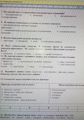 Неlp me please. Кто может?!!!!!!! \u200b - Школьные Знания.com
