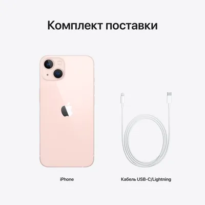 Купить Apple iPhone 13 128 ГБ розовый (pink)