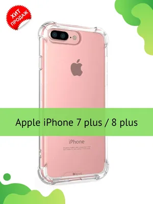Прозрачный чехол на iPhone 7 + / 8 + Amzl 26145066 купить за 171 ₽ в  интернет-магазине Wildberries