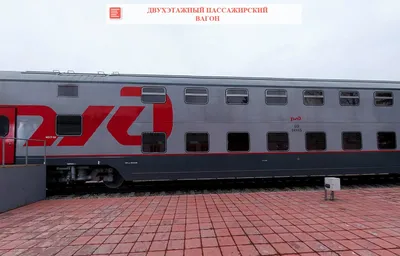 Двухэтажный поезд за 25 часов довезёт 410 пассажиров до Самары и 820 - до  Москвы - YouTube