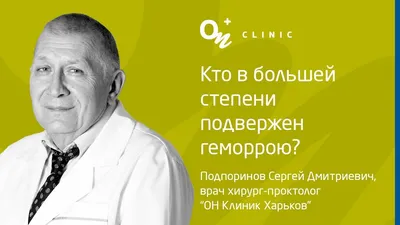 Центр колопроктологии - ВЦЭРМ им. А.М. Никифорова МЧС России в  Санкт-Петербурге