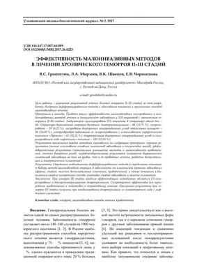 Геморроидэктомия в СПб - сделать операцию по удалению геморроя, цены