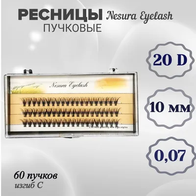 Ресницы изгиб D 0.85 (20 рядов: 10 мм) I-Beauty - Ресницы для наращивания:  купить, цена в интернет-магазине ⭐Beauty Prof⭐