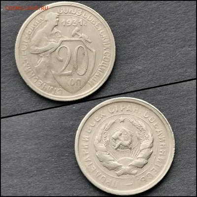 NumisBids: Auction House Rare Coins Auction 19, Lot 299 : Russia. 20 копеек  1931 года. . Серебро....