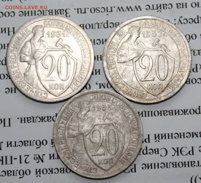 20 копеек 1925 год.Погодовка.Билон.Серебро.