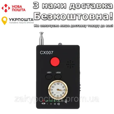 CX007 с часами Детектор жучков, цена 973.60 грн — Prom.ua (ID#1300936469)