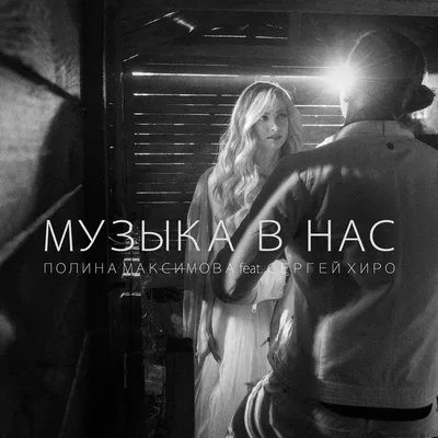 Егор Корешков и Полина Максимова перестали скрывать отношения -  NEW-MAGAZINE Интернет-издание о знаменитостях и стиле жизни