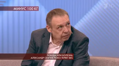 Актер Александр Семчев похудел на 100 кг к своему 50-летию