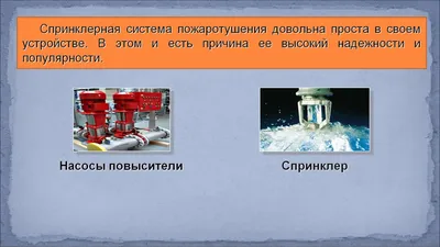 Система пожаротушения тонкораспылённой водой в Москве