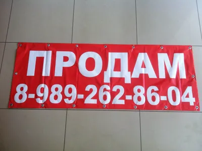 Печать и изготовление баннеров в Краснодаре, цена от 160 рублей
