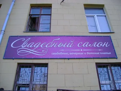 Печать рекламных литых баннеров в Челябинске недорого: заказать  изготовление рекламы на баннерной ткани и дешево распечатать - выгодные  цены в \"Индиго\"