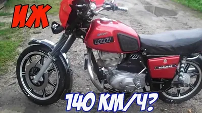 ТЮНИНГ МОТОЦИКЛА ИЖ ПЛАНЕТА 5,4,3 / 140 КМ/Ч? WTF! - YouTube