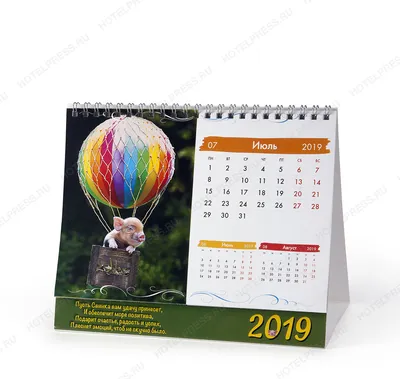 Календарь-домик перекидной - Символ года 2019 | Hotel Press