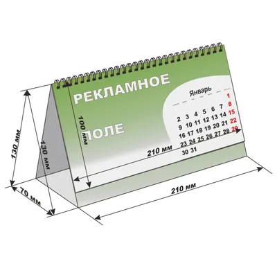 Календарь-домик: изготовление и печать настольных перекидных календарей  домиков