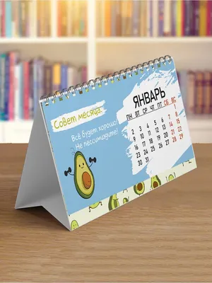 Календарь 2023 календарь домик 2023 Сочиняй мечты 48067562 купить в  интернет-магазине Wildberries