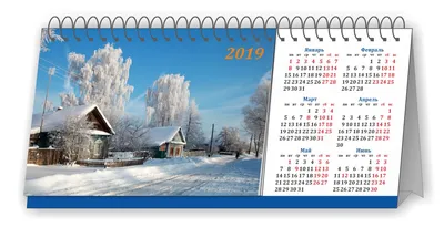 Календарь «Домик»