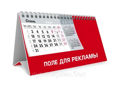 Календарь Домик большой размер купить онлайн за 3.50р