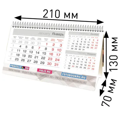 Настольные календари-домики. Печать календарей-домиков 2018.