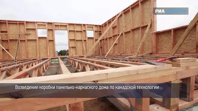 Строительство загородных домов по каркасно-панельной технологии:  разновидности, плюсы и минусы каркасно-панельных домов, проекты и цены под  ключ в Москве
