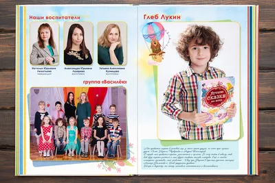альбом выпускной детский сад Спб Праздник