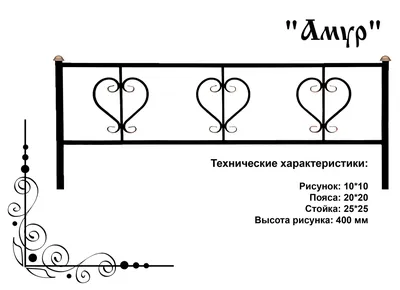 Оградки на могилу - купить в Москве от производителя | РоссГранит