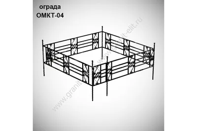 Купить Оградка ОМКТ-04 в Барнауле по низким ценам с доставкой и установкой