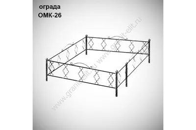 Купить Оградка ОМК-26-400 в Новосибирске по низким ценам с доставкой и  установкой