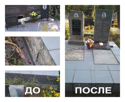 Уход за могилами Киев и область, благоустройство могил. Уборка могил