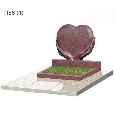 Купить Сердце в руках из красного гранита балморал Ред горизонтальный  памятник П56 с доставкой ○ SAMPO GRANIT