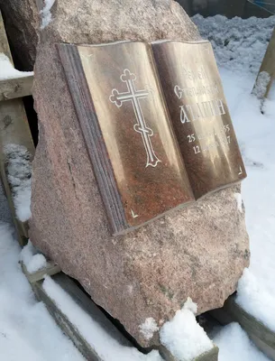 Памятник из красного гранита №6 купить в Москве - Гранит Сфера