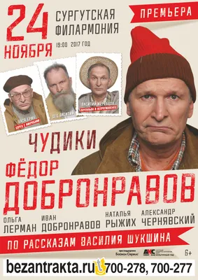 Иван Добронравов: «Здоровье папы в порядке, в стационаре он не был» |  Брюки-клеш, Клеш, Папы