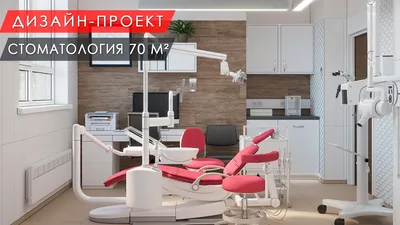 Design project of private dentistry 70 m² - YouTube