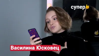Василина Юсковец - актриса - фотографии - российские актрисы - Кино-Театр.Ру