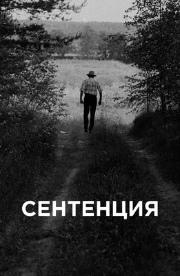 Фильм Подари мне немного тепла (Россия, 2013) – Афиша-Кино