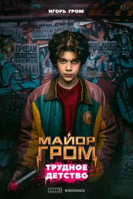 Фильм: Косатка (сериал), серия 20, смотреть онлайн бесплатно