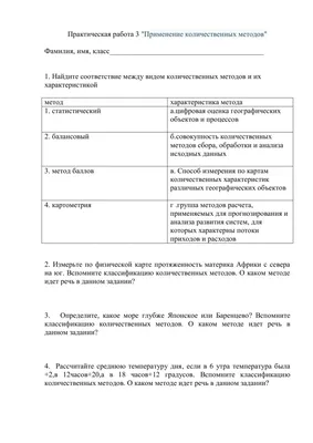 Практическая работа 3, 10 класс worksheet