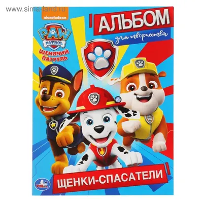 Дошкольный детский рюкзак розовый Щенячий патруль Все щенки PAW Patrol 3-6  лет скай еверест, цена 400 грн — Prom.ua (ID#1573435014)