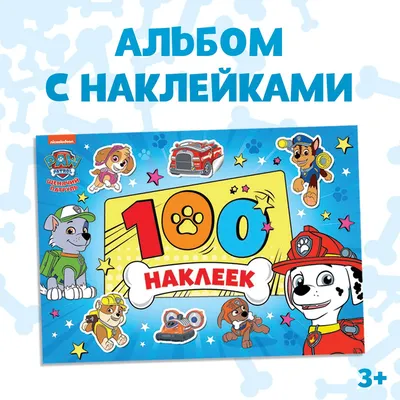 Футболка детская Щенячий патруль (Paw Patrol) все щенки черная 104 см – в  интернет-магазине ROZETKA | Купить в Украине: Киеве, Харькове, Днепре,  Одессе, Запорожье, Львове