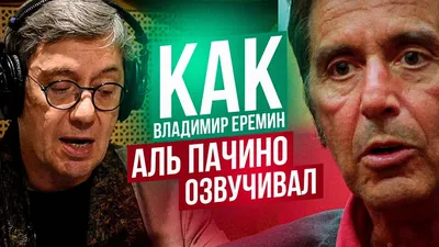 Аль Пачино исполнилось 80 лет - новости кино - 25 апреля 2020 -  Кино-Театр.Ру