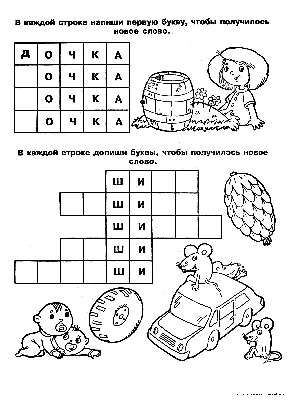 Раскраска Кроссворды | Раскраски забавных шарад и ребусов