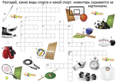 Детские кроссворды | Кроссворд, Для детей, Ребусы